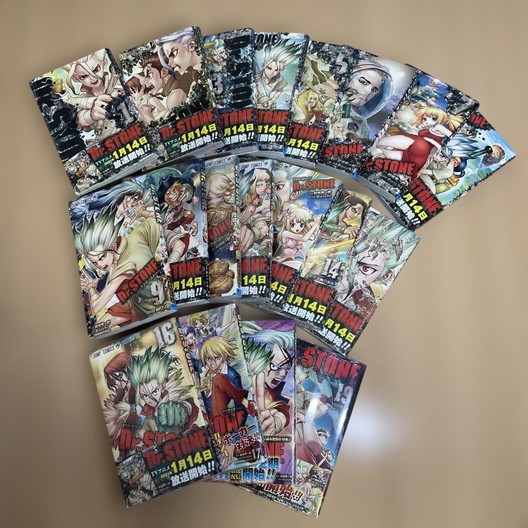 Dr.STONE 1巻〜19巻セット