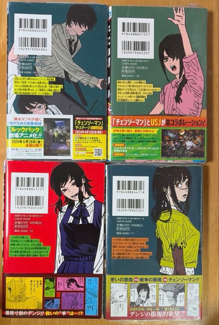 チェンソーマン全巻セット＋ルックバック＋短編集　★全巻初版