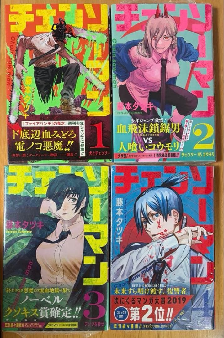 チェンソーマン全巻セット＋ルックバック＋短編集　★全巻初版