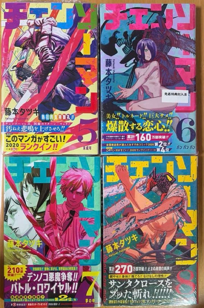 チェンソーマン全巻セット＋ルックバック＋短編集　★全巻初版