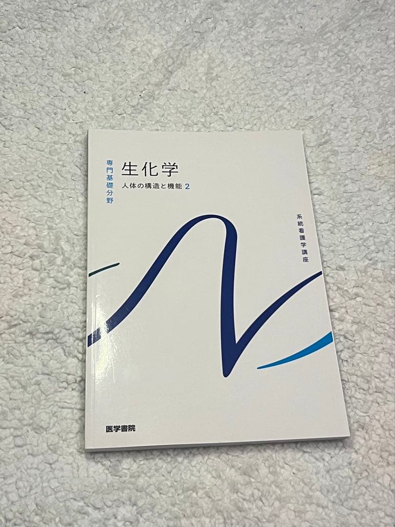 看護 参考書