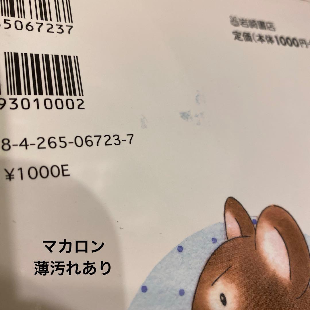 ルルとララシリーズ　23冊セット あんびるやすこ
