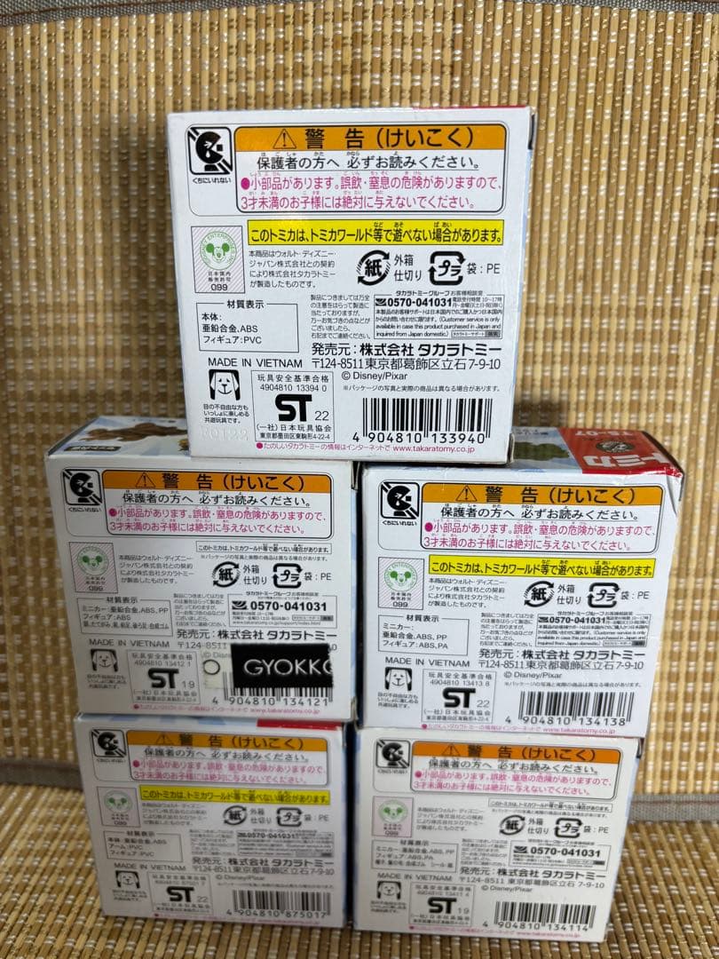 本日特別値下げ‼️トミカ　人気のトイストーリー5台セット
