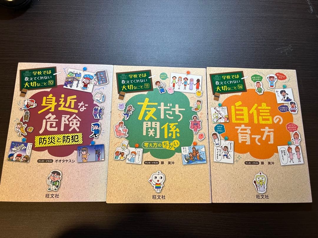 【ばら売り⭕️】学校では教えてくれない大切なこと 11冊セット