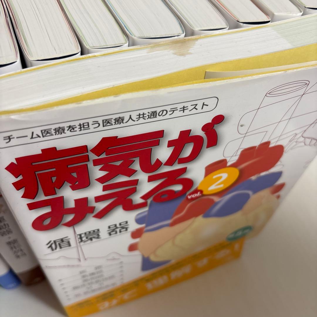病気が見える 1〜14巻セット