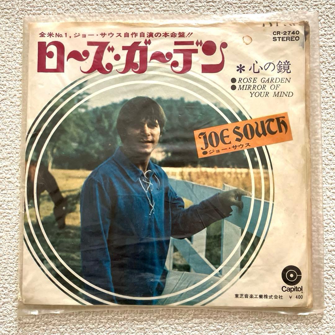 ローズ•ガーデン ジョー•サウス　7㌅