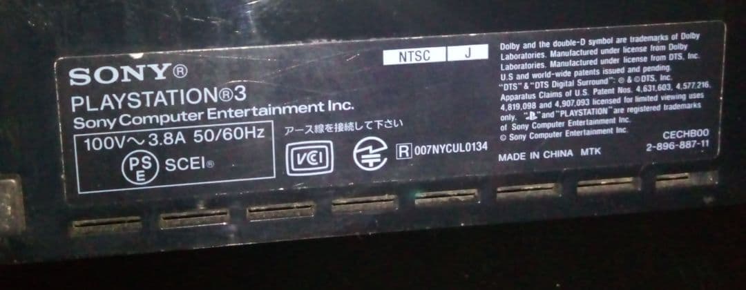 PS３本体のみ(20GB)