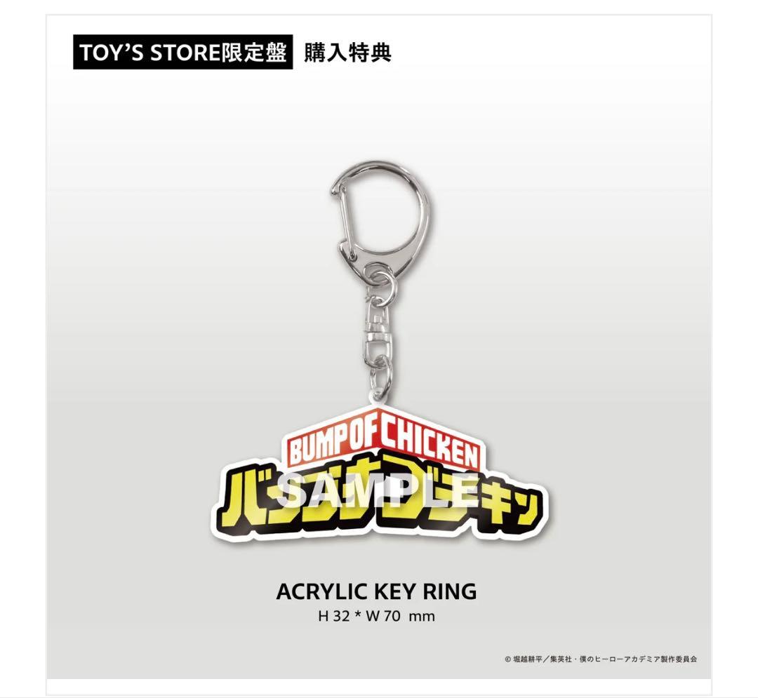 【シリアルコード付き】 BUMP OF CHICKEN I グッズ 封入特典