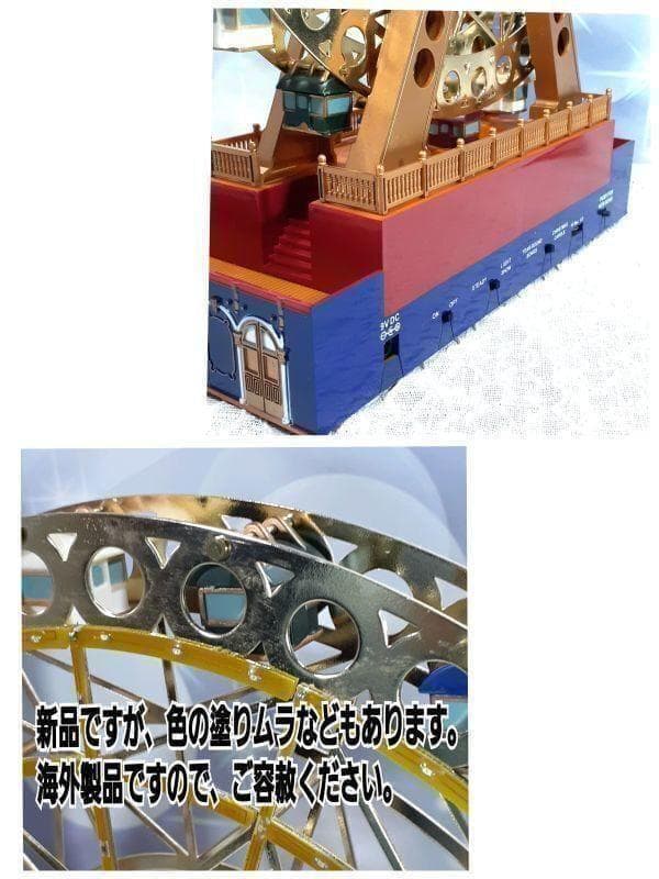 ラスト１点 新品 ミスタークリスマス 観覧車 オルゴール メーカー直輸入 レトロ