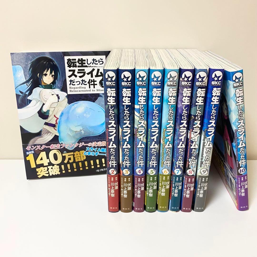 美品　漫画21冊　ライトノベル4冊　まとめ売り　転生したらスライムだった件　他
