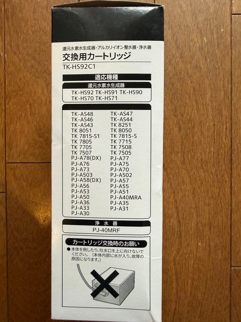 交換用カートリッジ TK-HS92C1