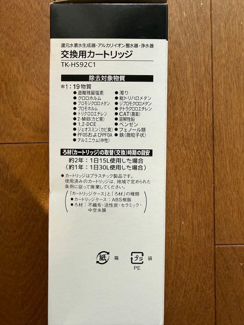 交換用カートリッジ TK-HS92C1