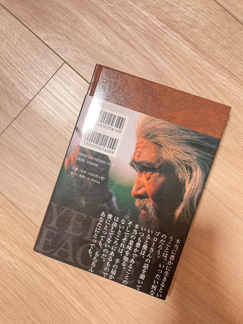 【美品】レア　イエロー・イーグル 高橋ゴロー