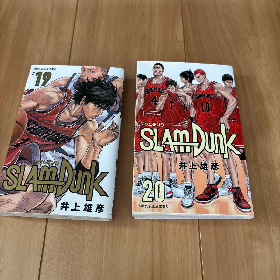 スラムダンク　新装再編版　全20巻