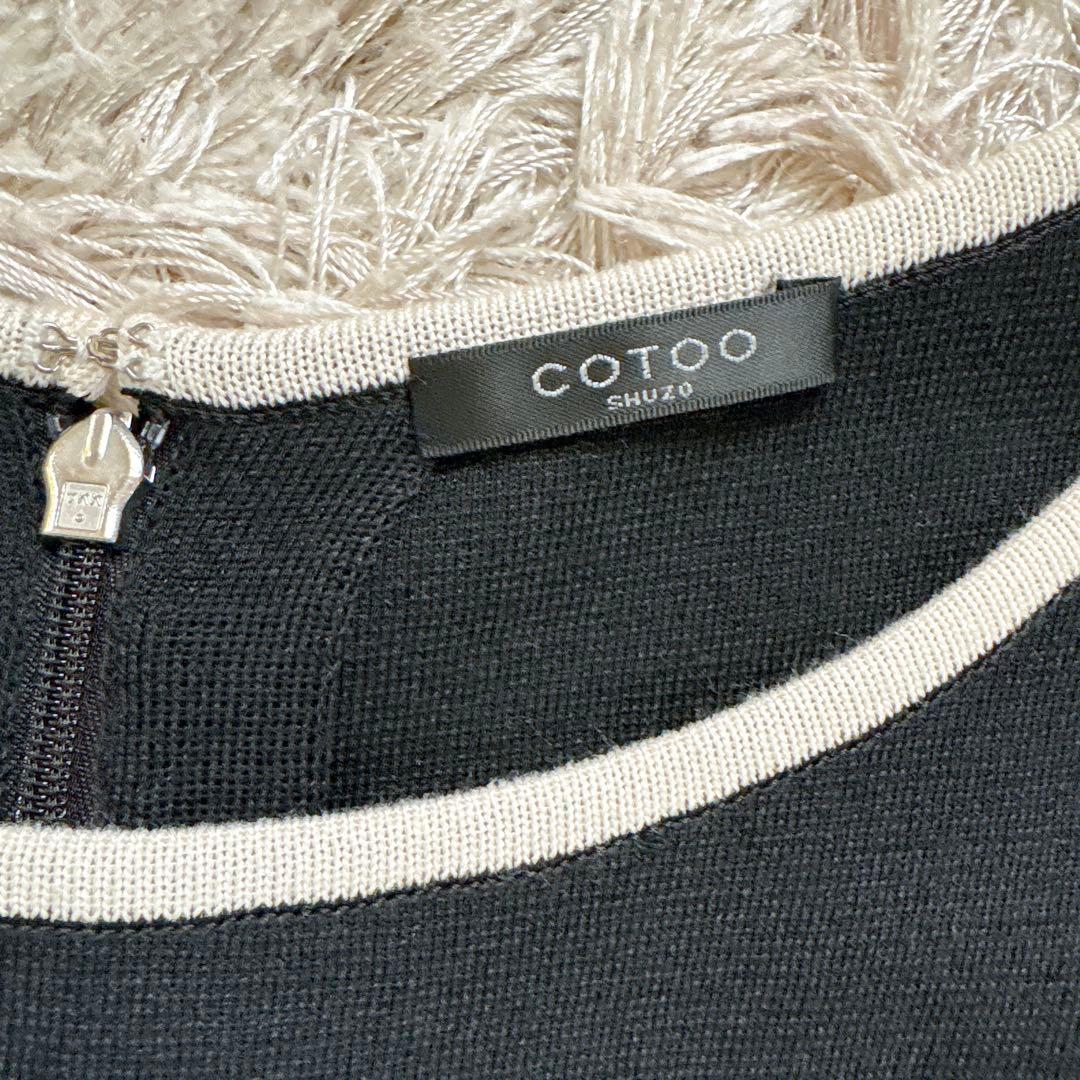 極美品✨COTOO プリーツライクニットワンピース ブラック 三陽商会 38