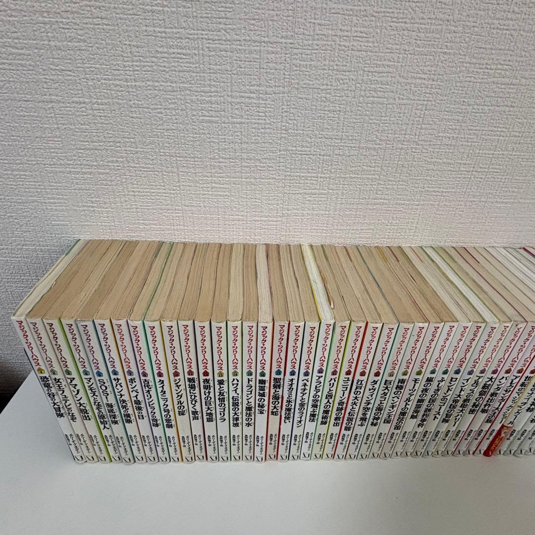 マジックツリーハウス　1〜47巻セット　※バラ売り不可　キッズ向け