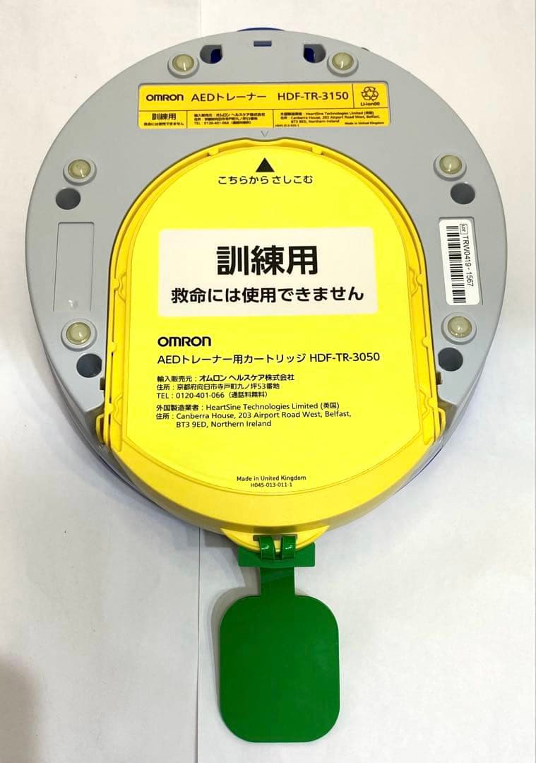 AEDトレーニング用 AEDトレーナー 訓練用 オムロン HDF-TR-3150