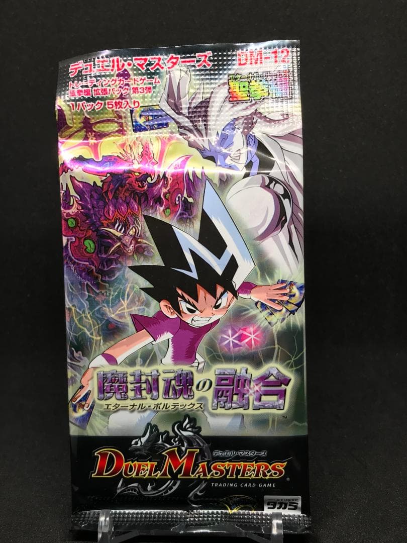 【未開封パック】DM-12 魔封魂の融合(エターナル・ボルテックス) 1パック