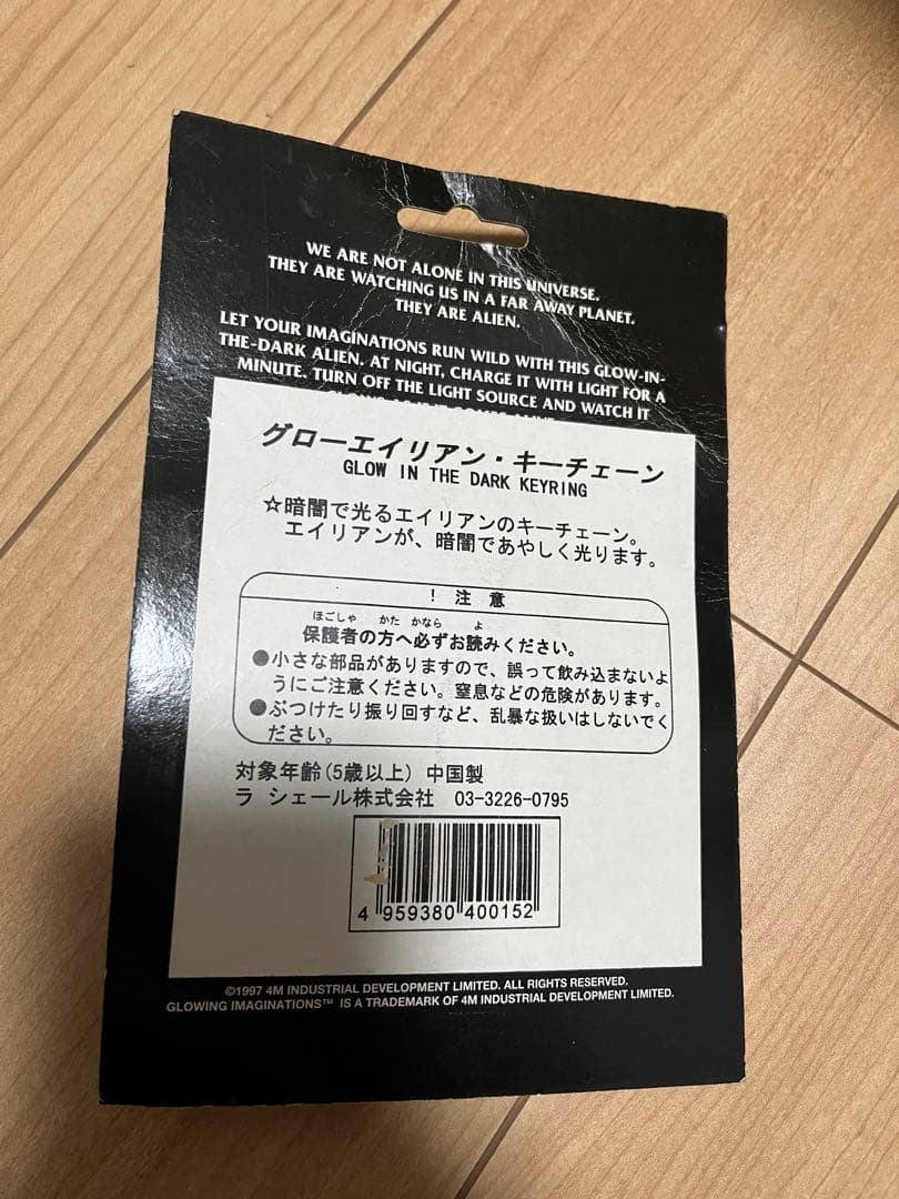 激レア　ALIEN GLOW-IN-THE-DARK KEYRING