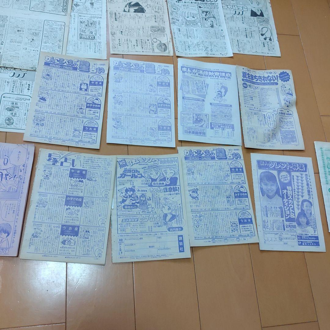片岡みちる 雑誌　なかよし　切り抜き