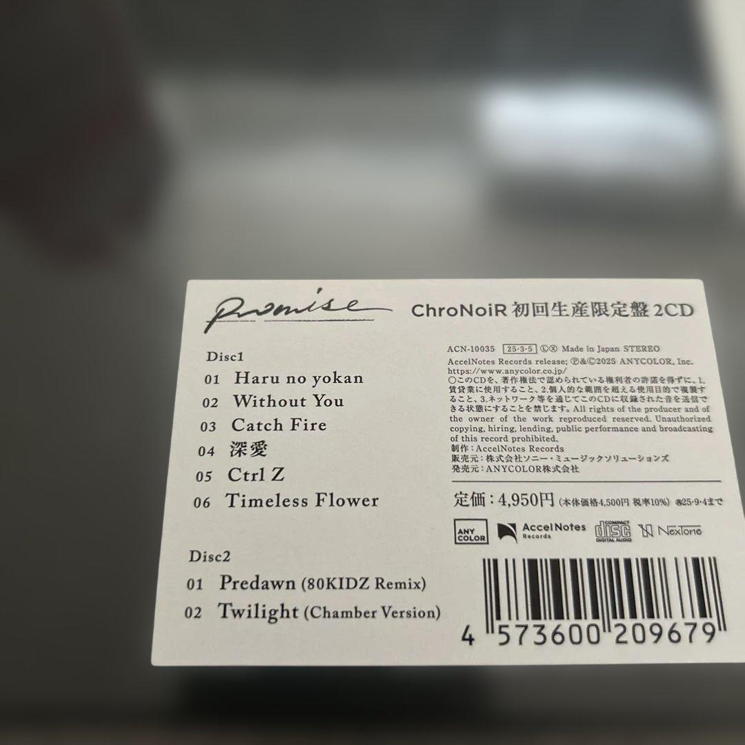 ChroNoiRアルバム＆叶1stConcertDVD セット