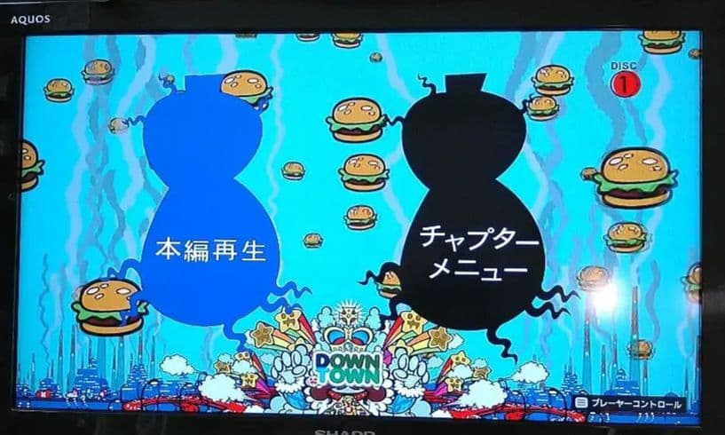 ダウンタウンのガキの使いやあらへんで　大脱獄　罰　1200回　DVD　初回　21