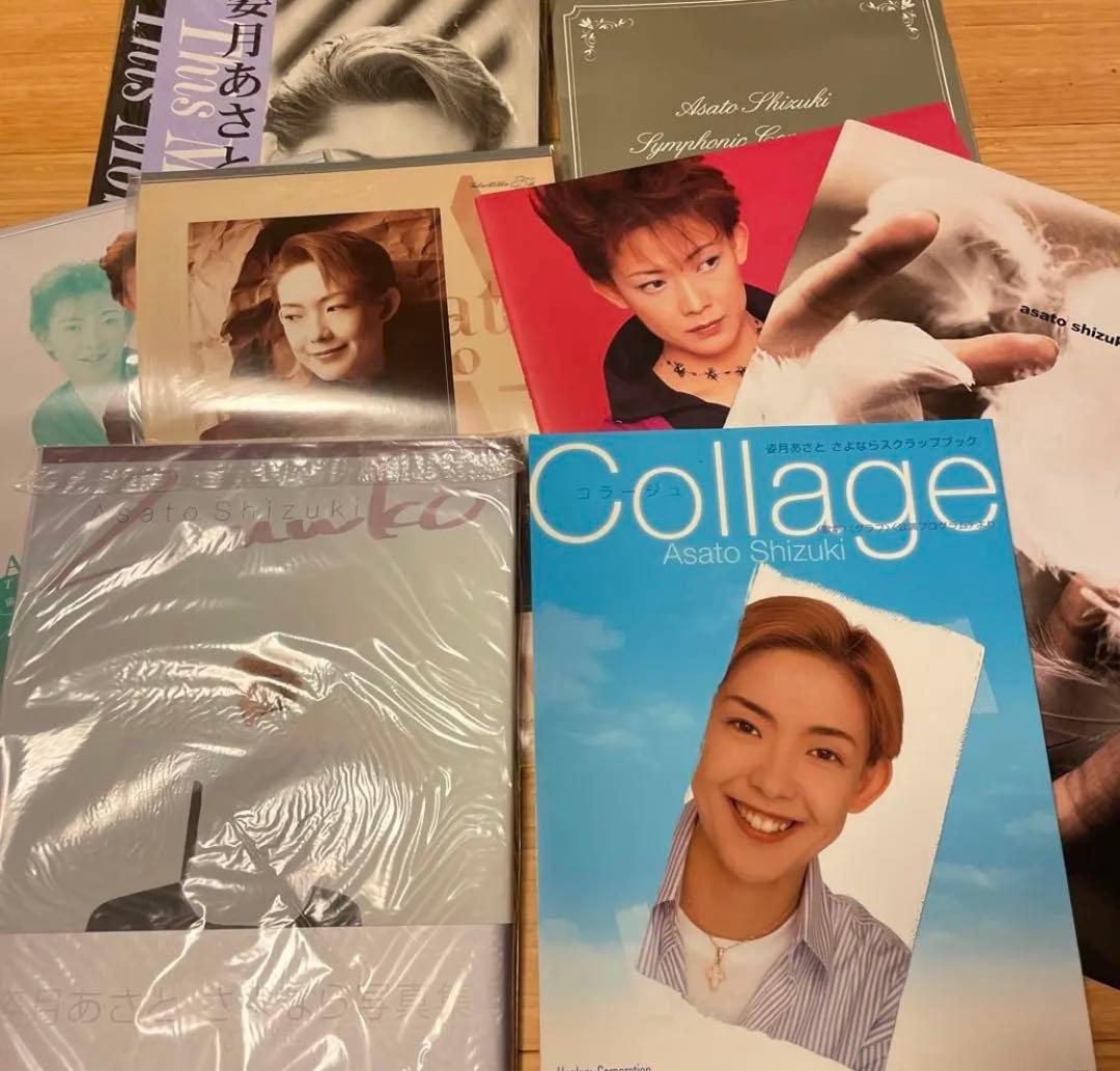 【値下げしました】姿月あさと グッズ雑誌写真計65点以上福袋