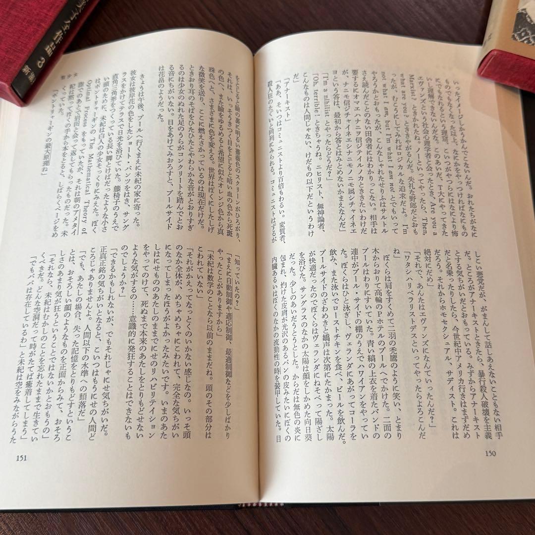 倉橋由美子全作品 全8巻セット