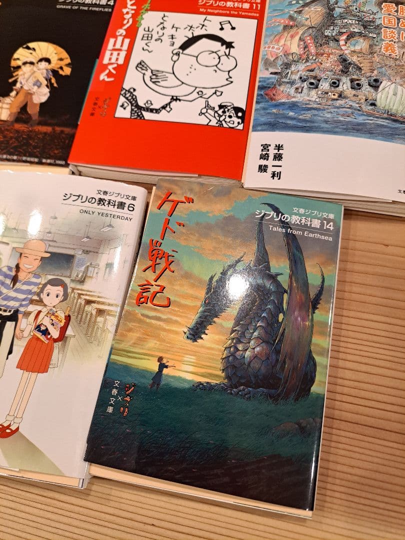 裁断済み　ジブリの教科書　9冊　宮崎駿　１冊　全10冊