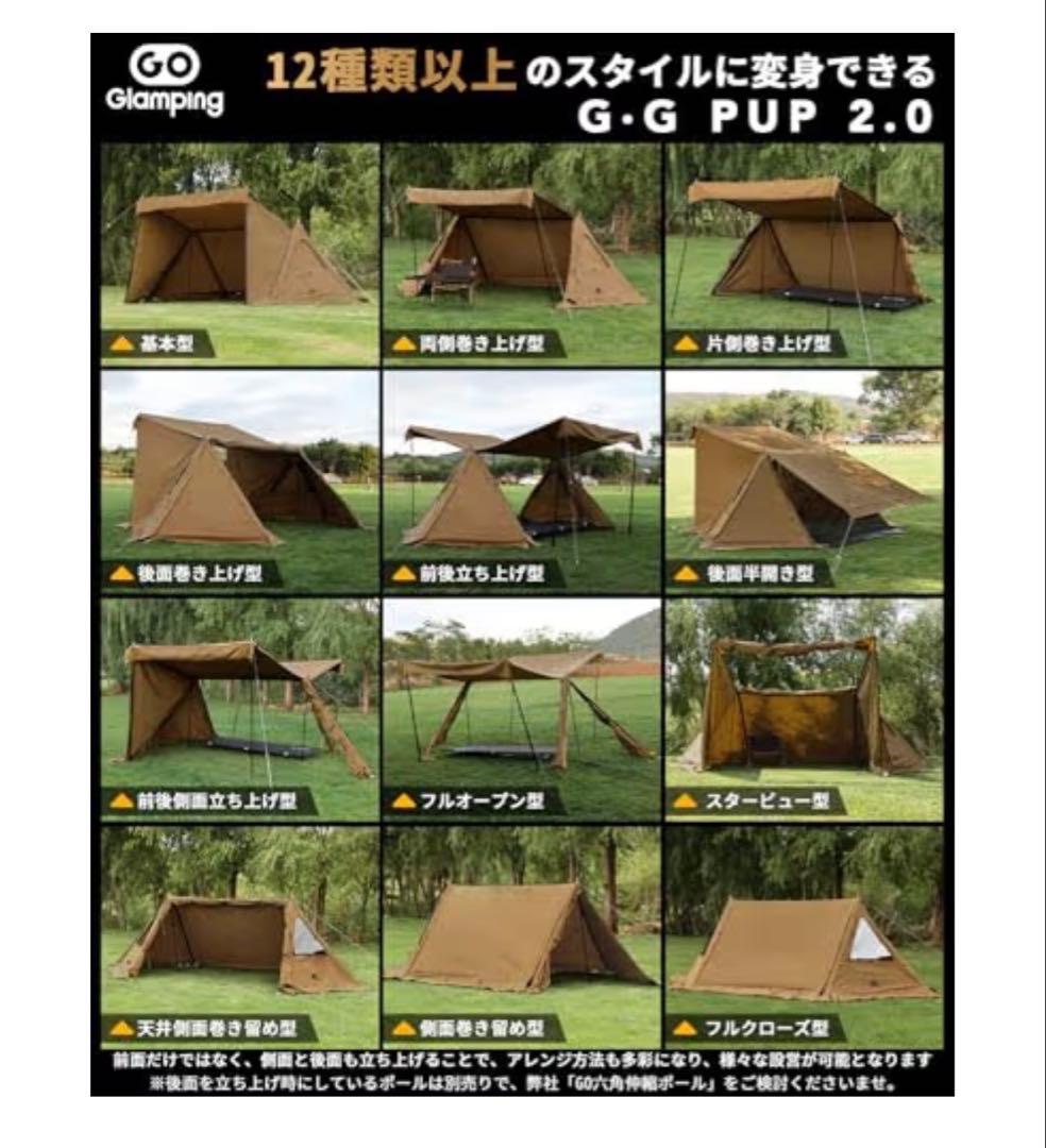 GO glamping G-G PUP 2.0 パップテント