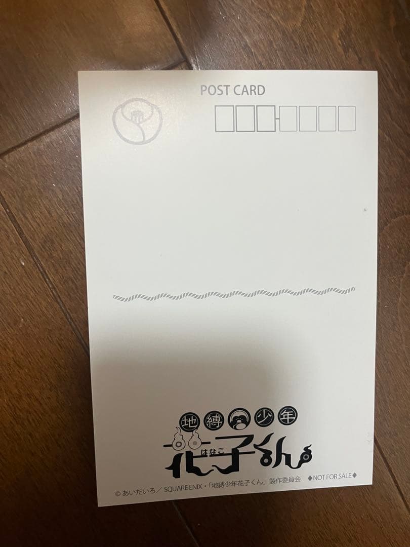 はるなつ 地縛少年花子くん15冊+ ポストカード＋グッズ
