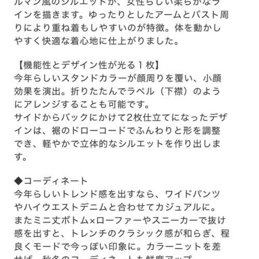 Multi collarショートトレンチコート