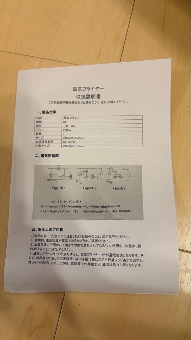 未使用　6L電気フライヤー ステンレス製 温度調整可能