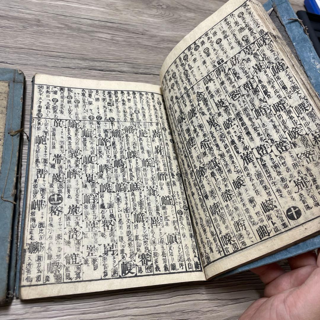 和本　古書　詳細不明