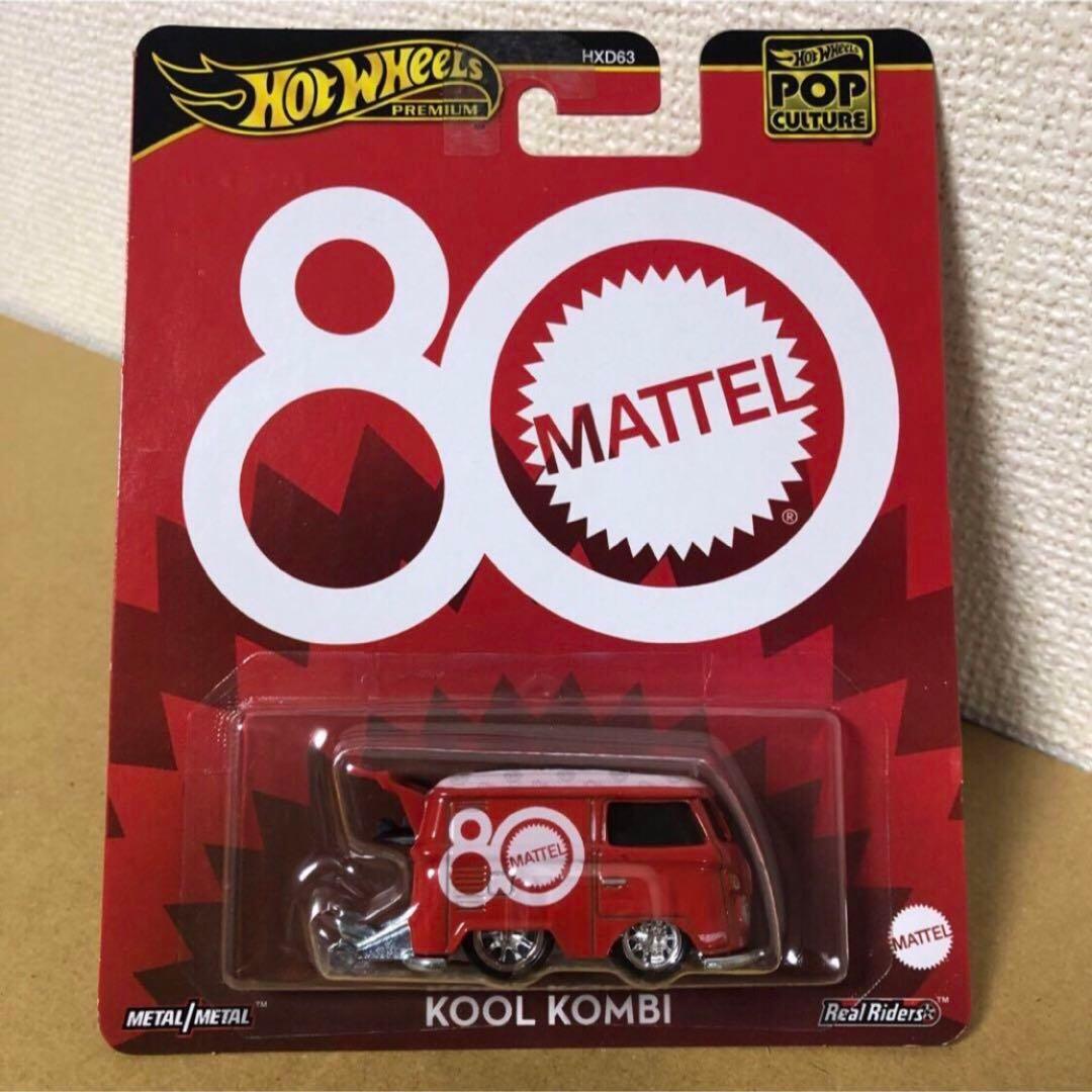 5台セット　ホットウィール　80周年記念　KOOL KOMBI　クールコンビ