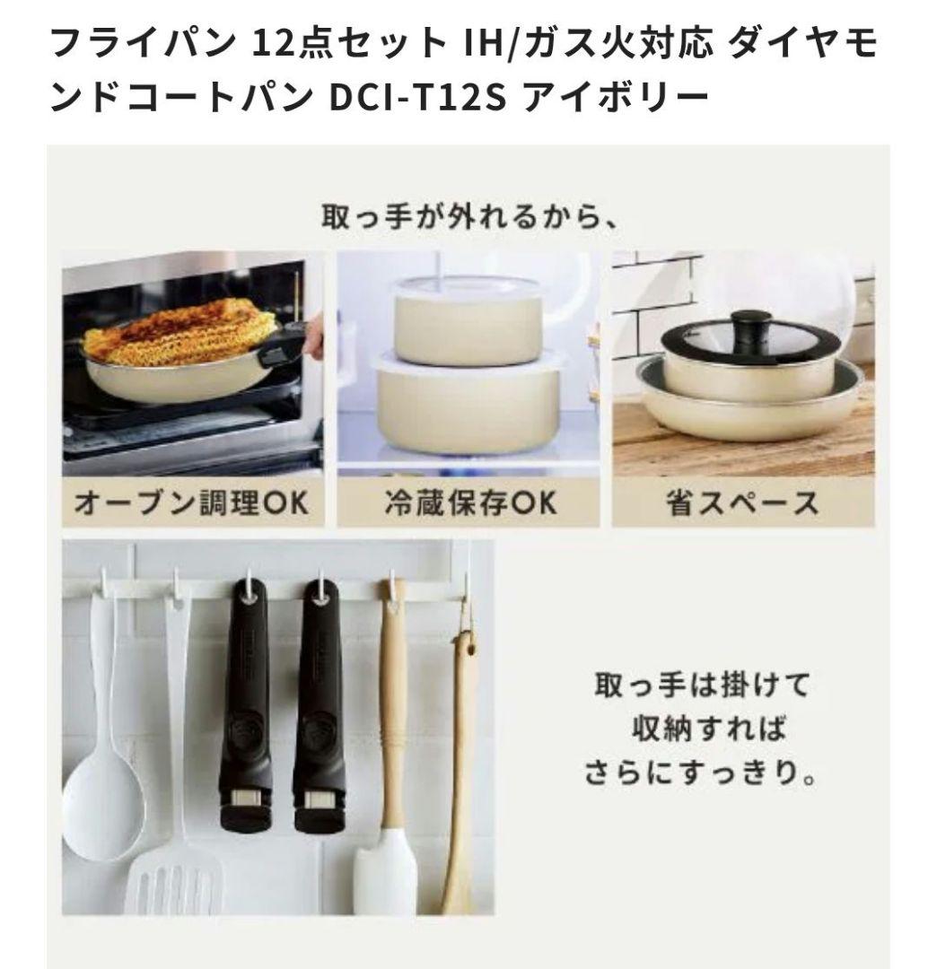 【新品未使用未開封】アイリスオーヤマダイヤモンドコートフライパン12点セット