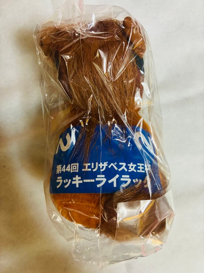 ラッキーライラック アイドルホース Mサイズセット