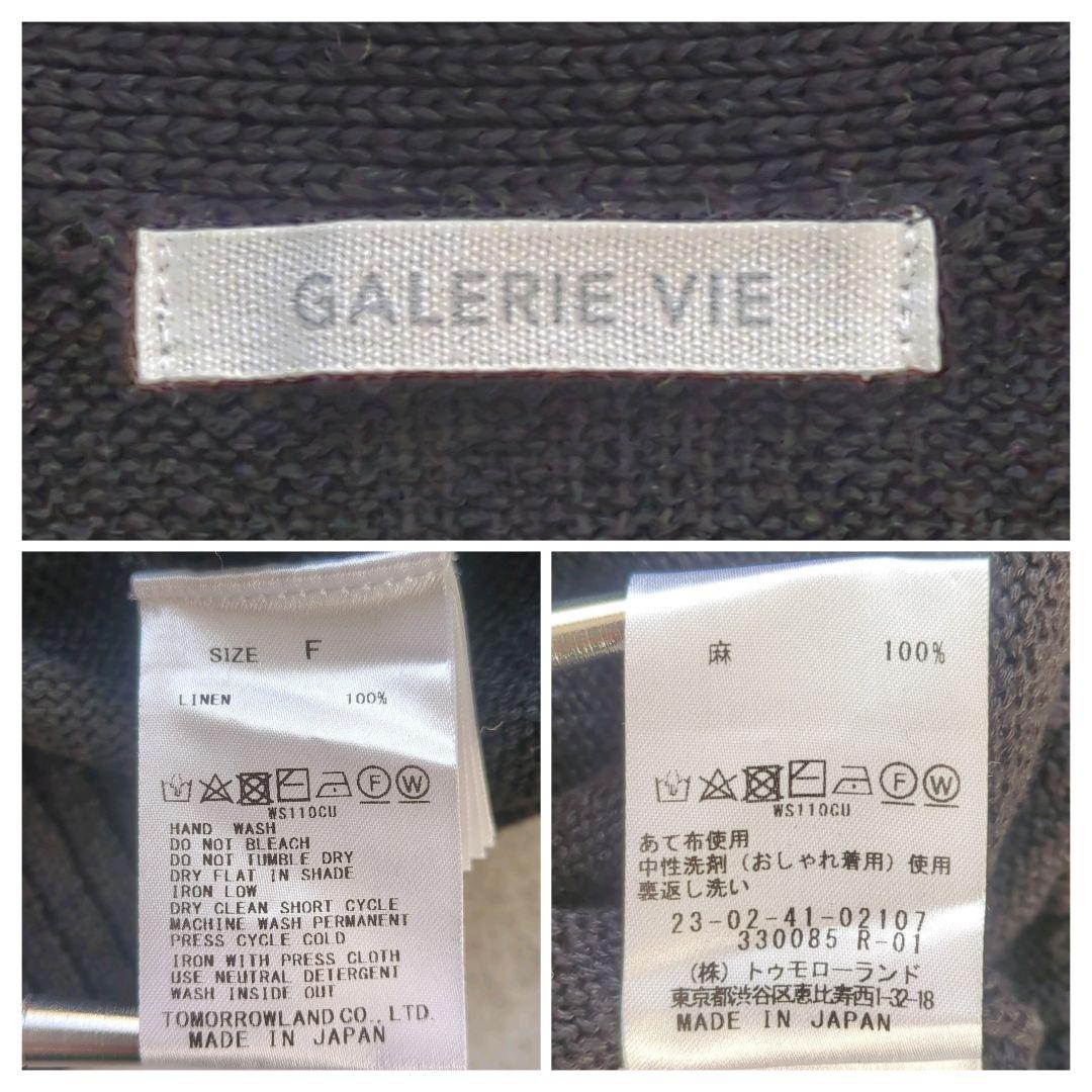 美品✨ ギャルリーヴィー リネン Vネックカーディガン ブラック オーバーサイズ