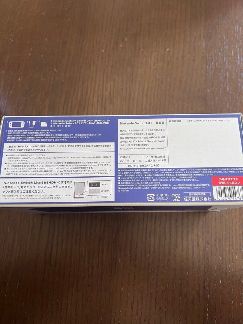 Nintendo Switch Lite ブルー　本体＋ケース＋アダプター