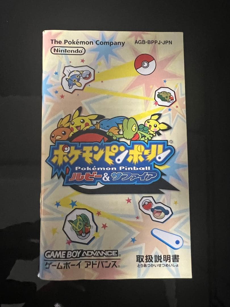 ポケモンピンボール ルビー&サファイア　ゲームボーイアドバンス　動作確認済み