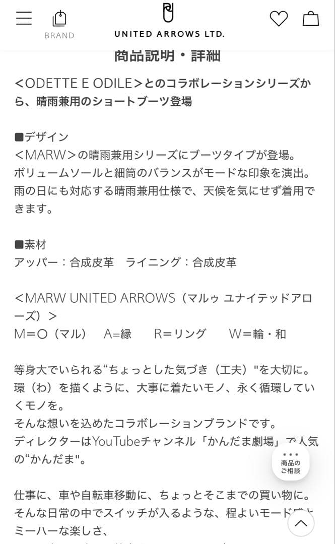 ユナイテッドアローズ　サイドゴア ブーツ 晴雨兼用