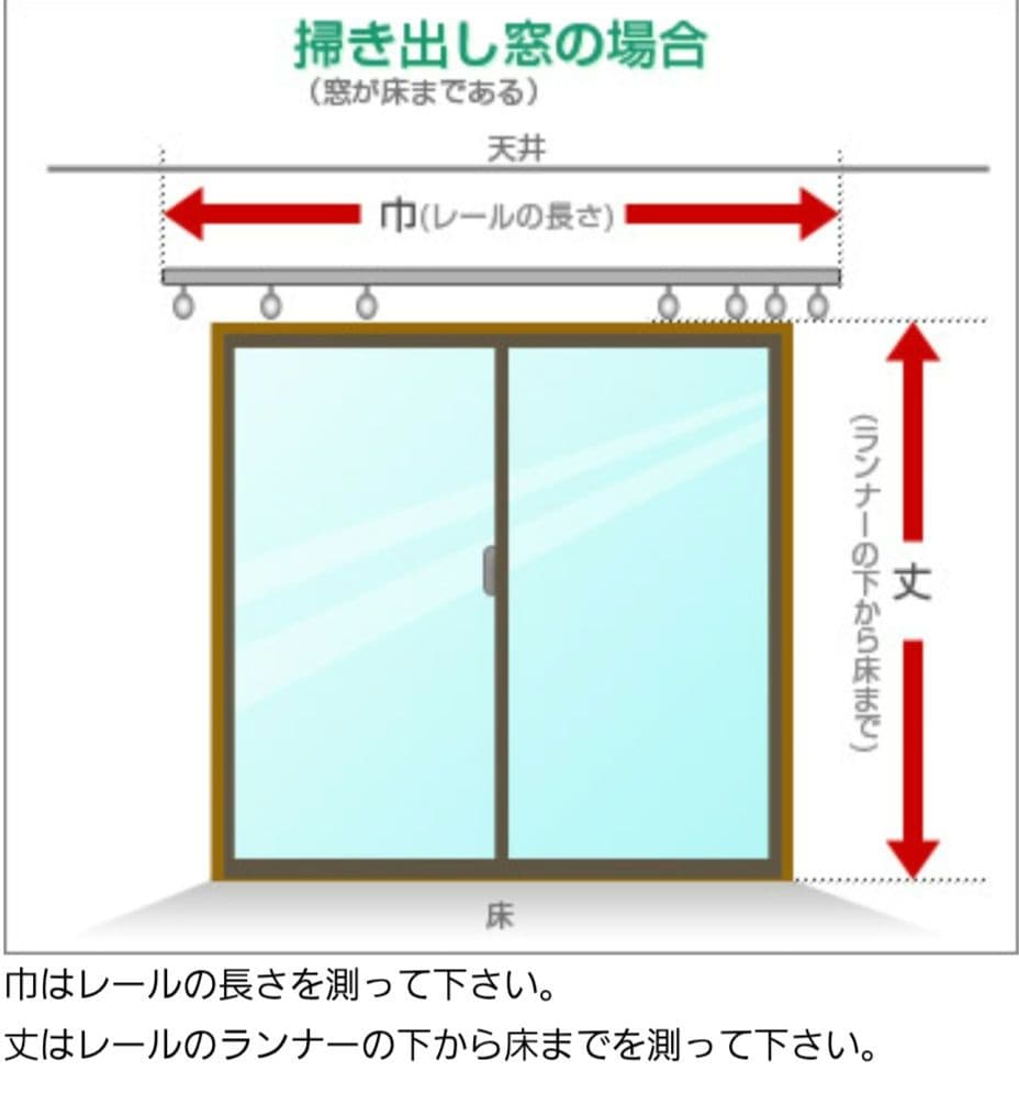 まるみーる様 カーテン