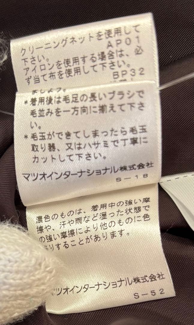 SENSO UNICO センソユニコ 慈雨 ロングコート