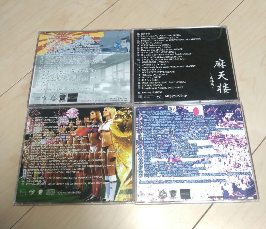 L-Vokal 麻天楼 春夏秋冬 コンプリートボックスセット★廃盤★レア