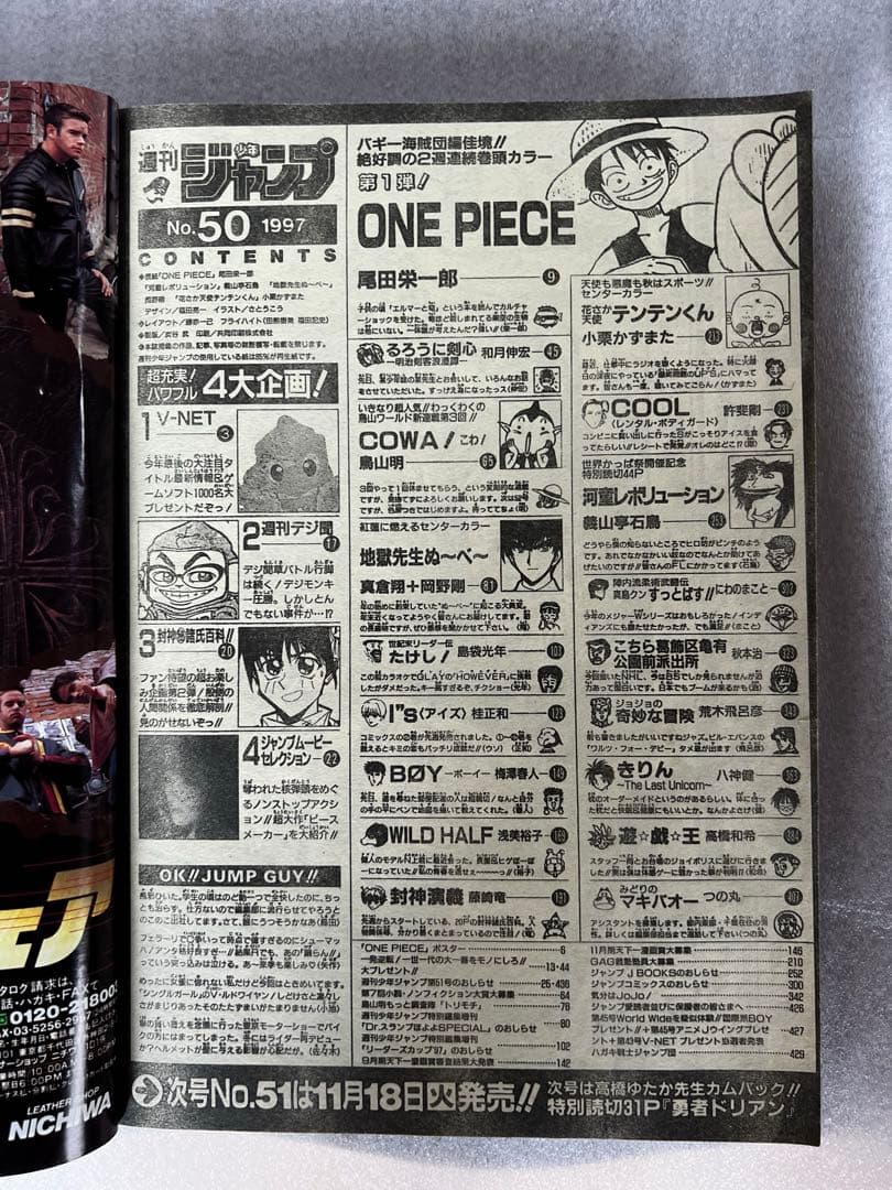 で*ち様 【3冊＋カレンダー】週刊少年ジャンプ 97.98年 ONE PIECE