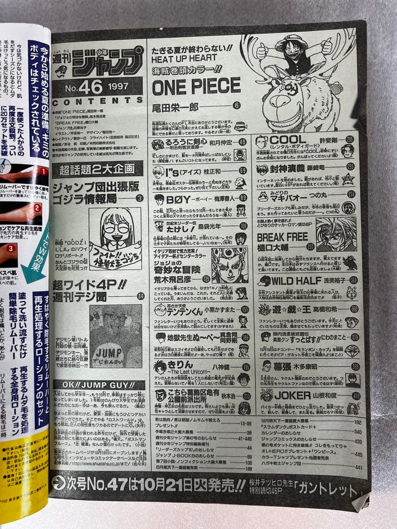 で*ち様 【3冊＋カレンダー】週刊少年ジャンプ 97.98年 ONE PIECE