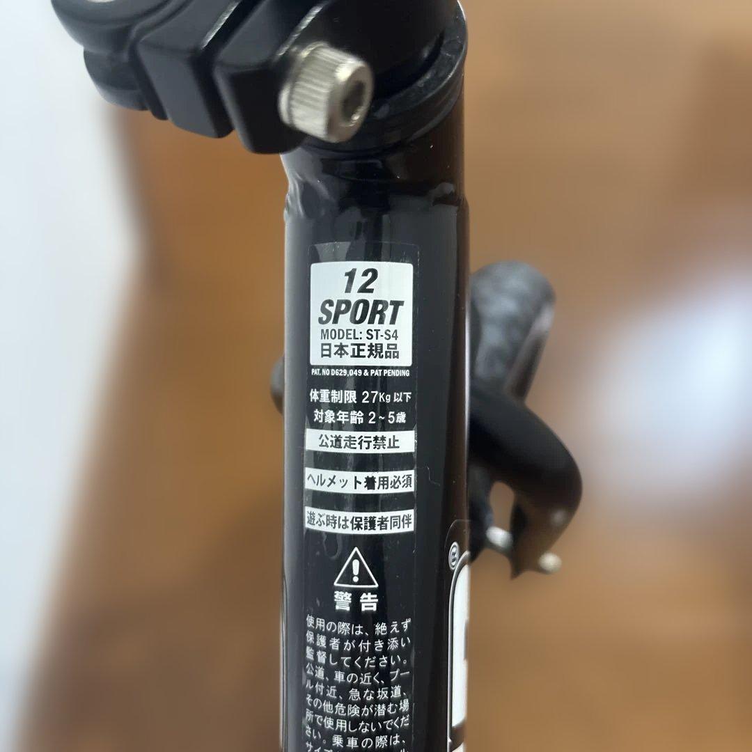 STRIDER バランスバイク SPORT 12インチ ブラック