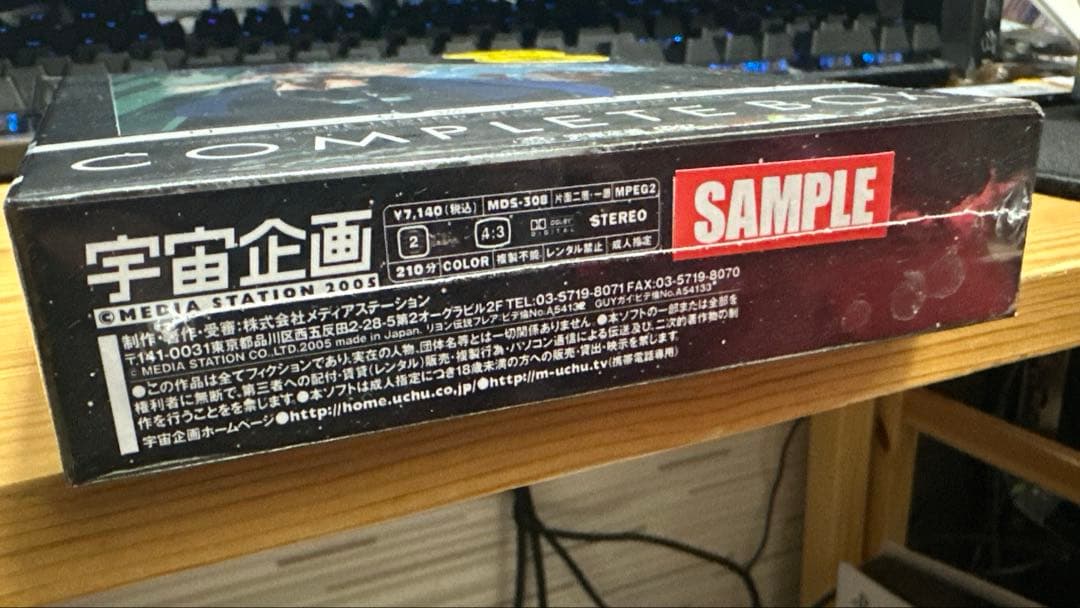 リヨン伝説フレア:GUY COMPLETE BOX アニメDVD サンプル版