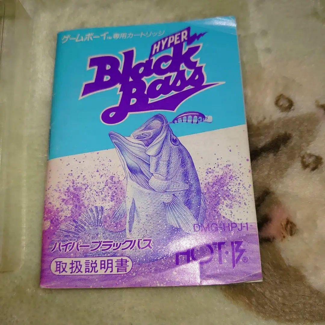 ハイパーブラックバス ゲームボーイ