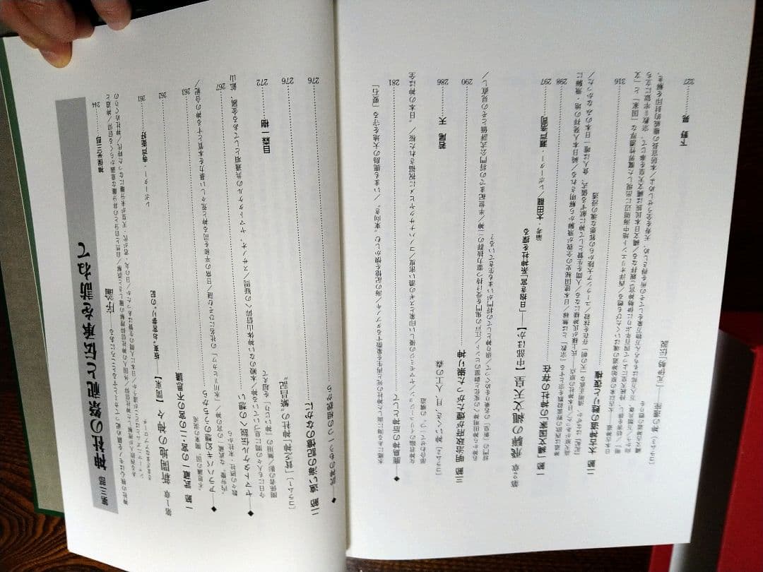 1999年　平成11年　神社大鑑　初版　政治経済研発行　39000円